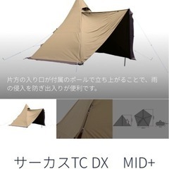 サーカスtcdx mid