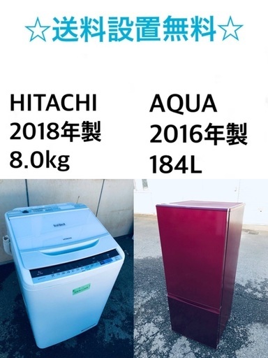 ⭐️送料・設置無料★大型家電2点セット✨8.0kg◼️冷蔵庫・洗濯機☆新生活応援 22620円