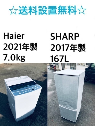 ★⭐️送料・設置無料★  7.0kg大型家電セット☆冷蔵庫・洗濯機 2点セット✨