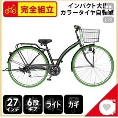自転車(ママチャリ、タウンサイクル)