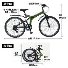 【ネット決済】新品☆折りたたみ式自転車