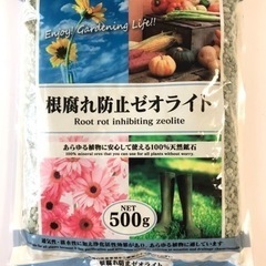【新品】ダイソー　根腐れ防止ゼオライト500g×10袋