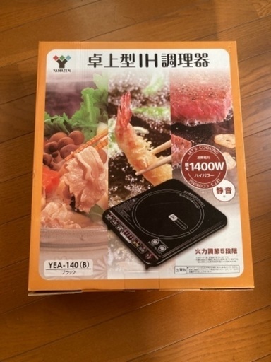 卓上型IH調理器 クッキングヒーター - 電磁調理器専門店