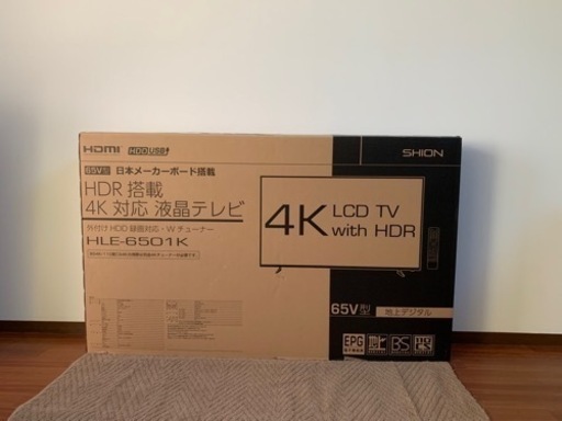 65型テレビ