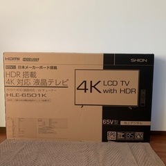 65型テレビ