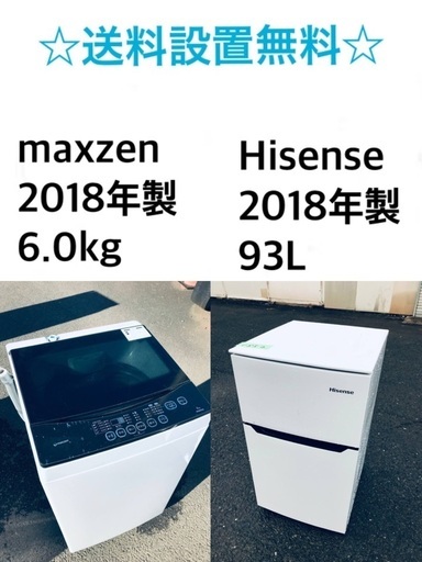 ★⭐️送料・設置無料★2018年製✨家電セット 冷蔵庫・洗濯機 2点セット 13680円