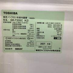1年保証付き TOSHIBA 3ドア冷蔵庫 【トレファク岸和田店】