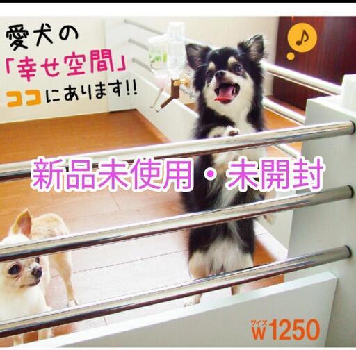パピーブロック 125cm（約8.5kg） ペット用ローパーテーション オシャレな小型犬用ペットゲート 仕切り 柵 サークル ケージ 組合せ自由！設置＆移動や掃除も簡単！介護にも◎ 自立式(おくだけ)