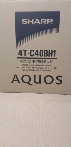シャープ・AQUOS・2021年モデル・4K液晶テレビ・40V型・新品未使用品