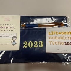 ほぼ日手帳2023 購入特典セット