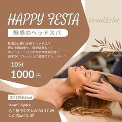 美と健康 HAPPY FESTA