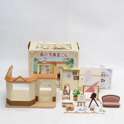 237)【廃盤/欠品有】シルバニアファミリー 森の写真屋さん 外箱あり