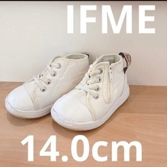 IFME 靴　14.0cm アイボリー