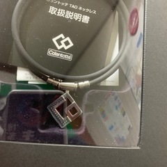 20000▶︎14000コラントッテ
