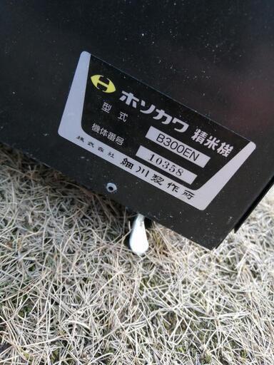 精米機(細川)