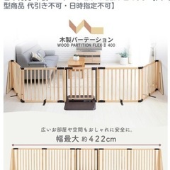 日本育児 木製パーテーション