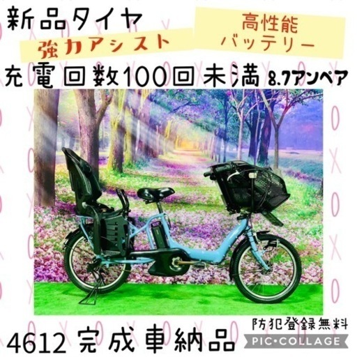 ❺ 4612子供乗せ電動自転車ヤマハ3人乗り新品20インチ良好バッテリー
