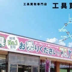 ✨⚒工具買取ベース新潟三条店⚒✨