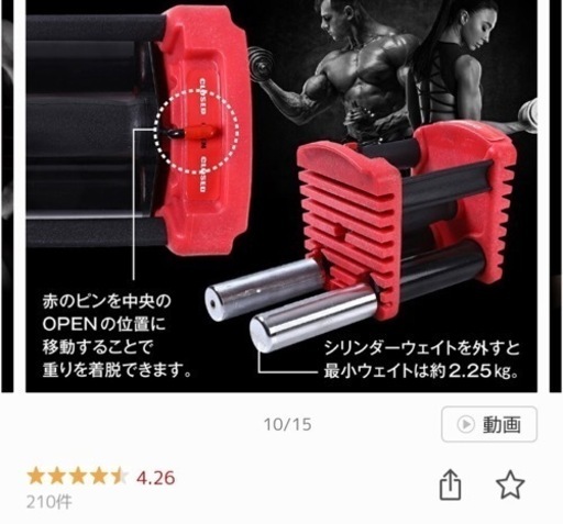 お話し中【引き取り】ブロックダンベル