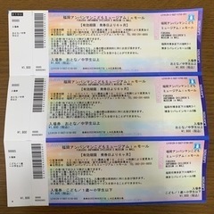 交渉中【55%OFF】福岡アンパンマンミュージアム　チケット