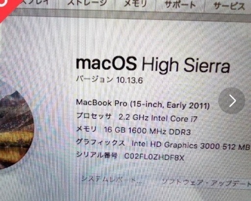 15インチ/Macbook8,2/i7+16G+新品SSD320G/ | fdn.edu.br