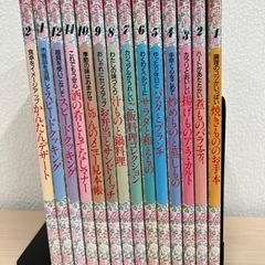 料理本14冊セット【値下げ】