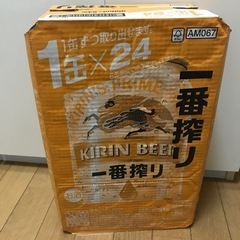 キリン一番搾り KIRIN 350ml 24本入り