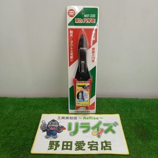マーベル MST-230 剛力はさみ【野田愛宕店】【店頭取引限定】【未使用】管理番号：ITWJNTD6VRGQ