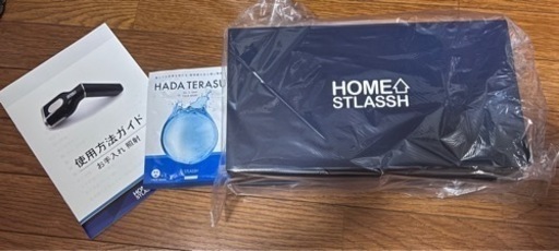 [新品未使用]HOME STLASSH(ホームストラッシュ)家庭用脱毛器