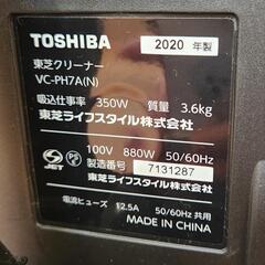TOSHIBA 掃除機