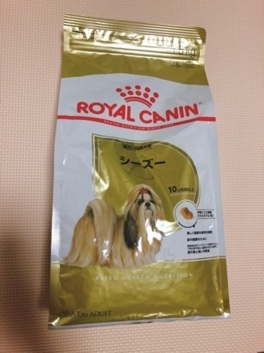 ロイヤルカナン　シーズー成犬用　1.5キロ×5袋
