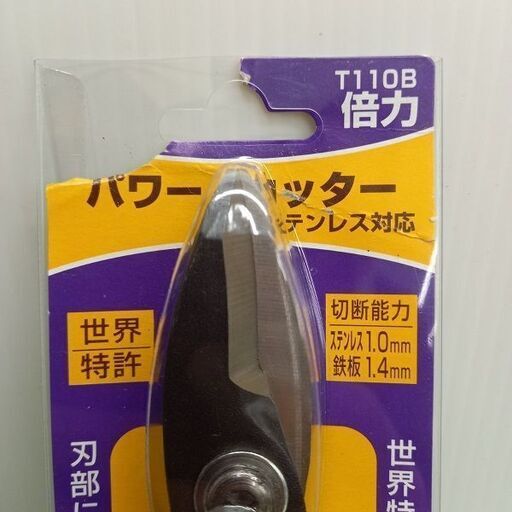 佐藤機工 T110B パワーカッター【野田愛宕店】【店頭取引限定】【未