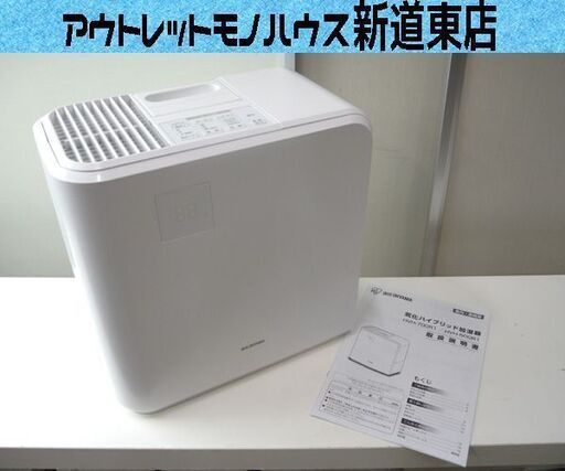 アイリスオーヤマ 気化ハイブリッド加湿器 タンク5L ホワイト 2021年製 HVH-500R1 IRIS OHYAMA 札幌市東区 新道東店