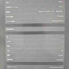 【送料無料】iPad Pro (第3世代)12.9インチ スペースグレイ