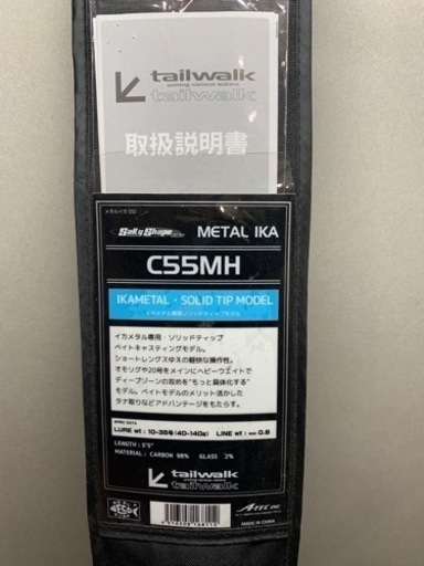 テイルウォーク　SSD　メタルイカ　C55MH　イカメタル　ロッド
