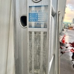 ⚒ カンサカ SSA–46型 2連はしご ピカコーポレーション 梯子