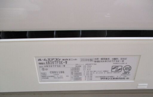 ☆ダイキン DAIKIN AN36TFSK-W 冷暖房ルームエアコン◆ストリーマ空気清浄搭載