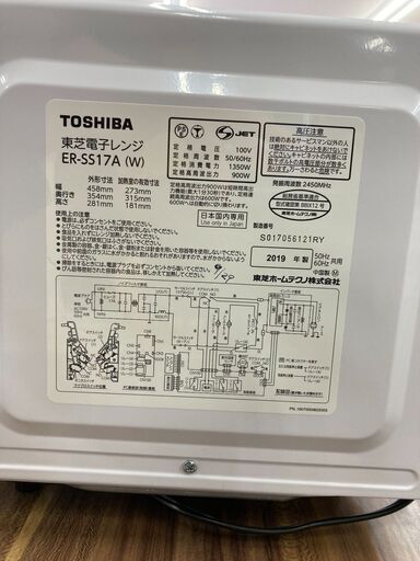 【リサイクルショップ　ピカソ　小松原】東芝 TOSHIBA 17L フラットタイプ 縦開き 単機能レンジ ヘルツフリー ホワイト 2019年製 ER-SS17A-W★6083★