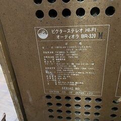 【苫小牧バナナ】現状品 ビクター STL-320M ステレオ HI-FI オーディオラ BR-320 アンティーク 通電確認のみ 現品限り♪