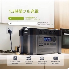 【限界底値】ポータブル電源 2400W 405405mAh/1500WH