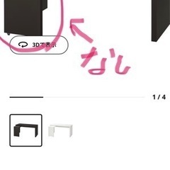 【決定しました】IKEA MALM パソコンデスク　木製　151...