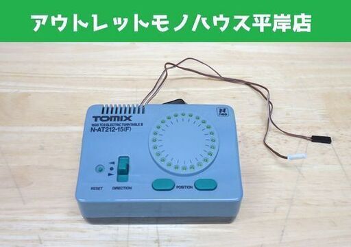 トミックス TCS電動ターンテーブルⅡ N-AT212-15(F) | www