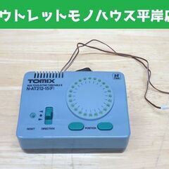 ジャンク扱い トミックス 1633 TCS電動ターンテーブル N...