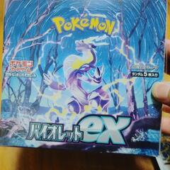 バイオレットex