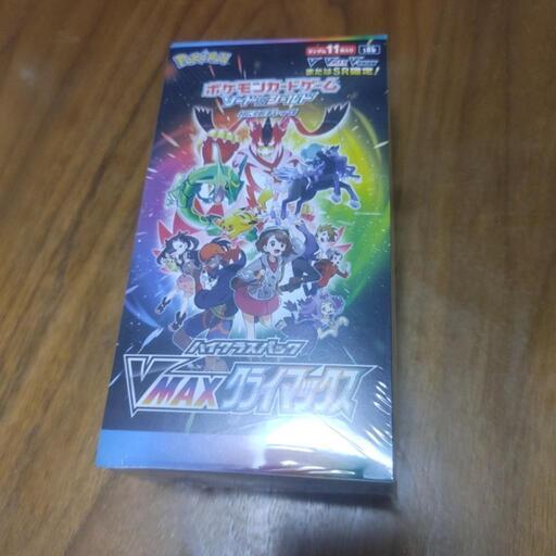 VMAXクライマックス
