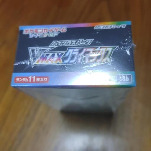 vmax クライマックス 3カートン ポケモンカード VMAXクライマックス 3カートン vmax