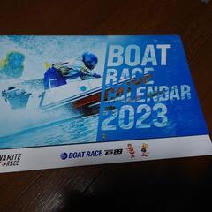 2023ボートレース戸田 カレンダー