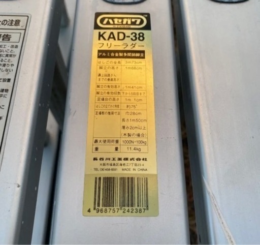 ☆多関節万能脚立☆ハセガワ フリーラダーKAD-38の通販 by BBQ