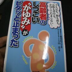 高齢者のしつこい“かゆみ”がピタッと止まった