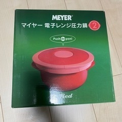 【ネット決済】mayer 電子レンジ圧力鍋